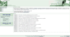 Desktop Screenshot of eomsk.ru