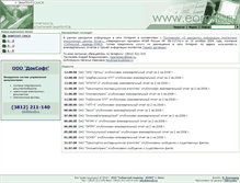 Tablet Screenshot of eomsk.ru